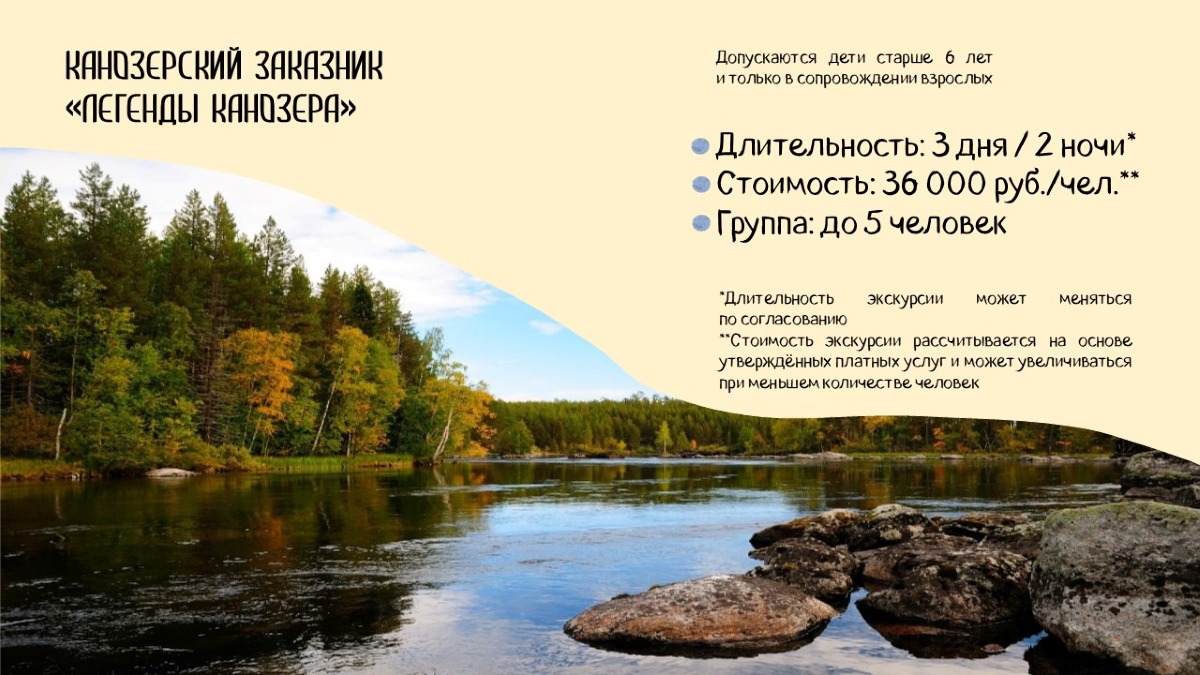 Фото маршрута