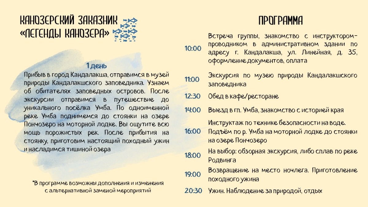 Фото маршрута