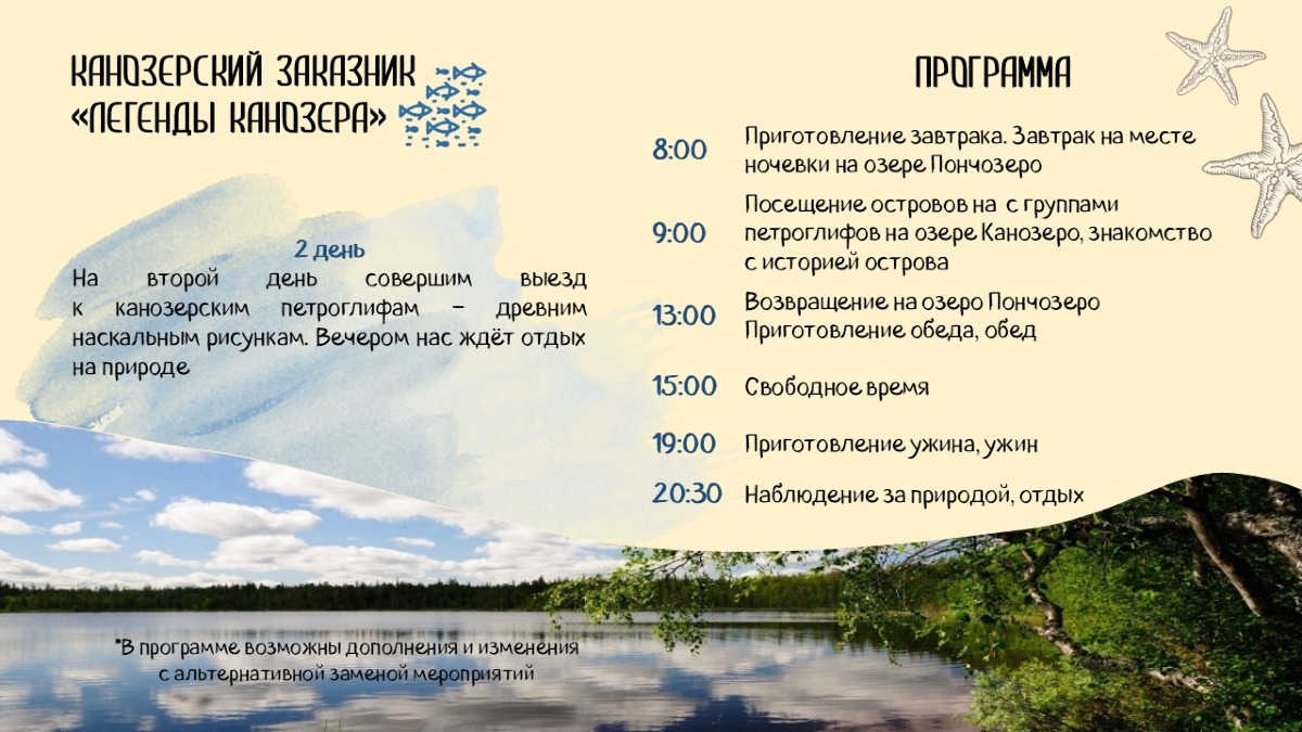 Фото маршрута