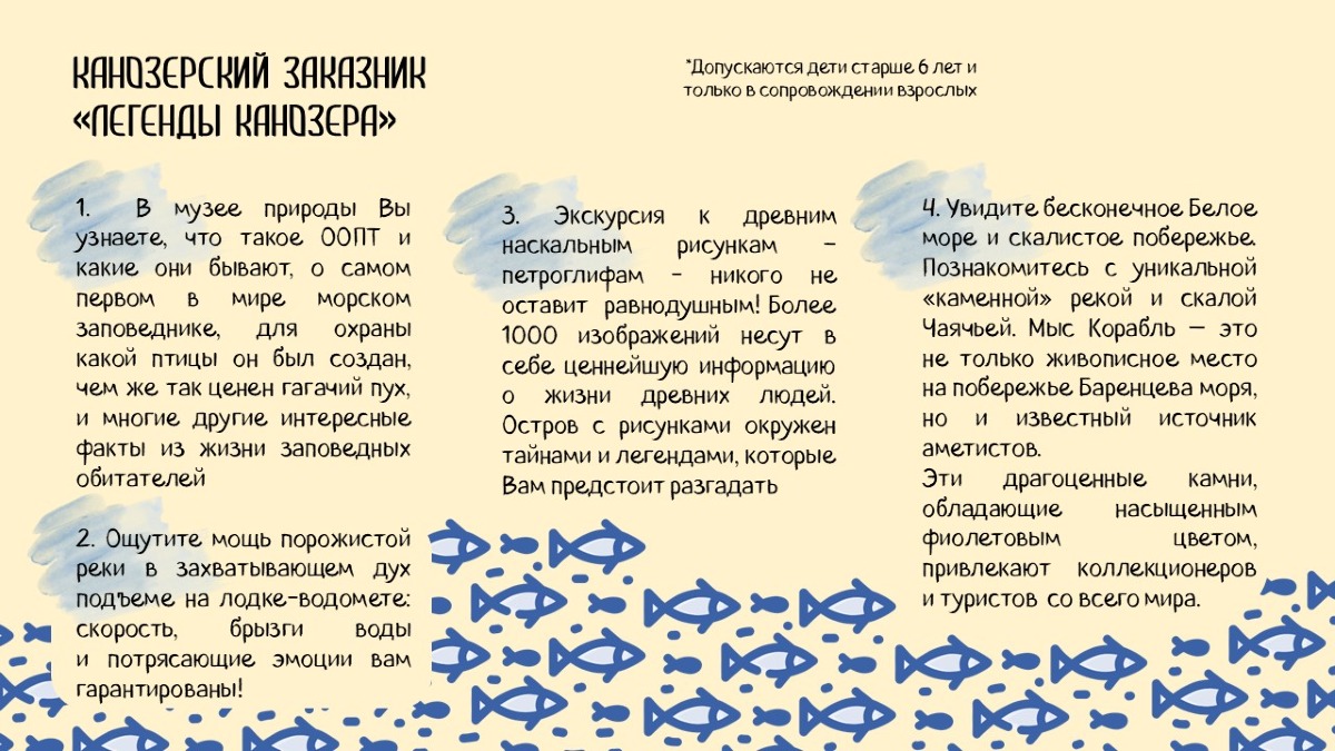 Фото маршрута