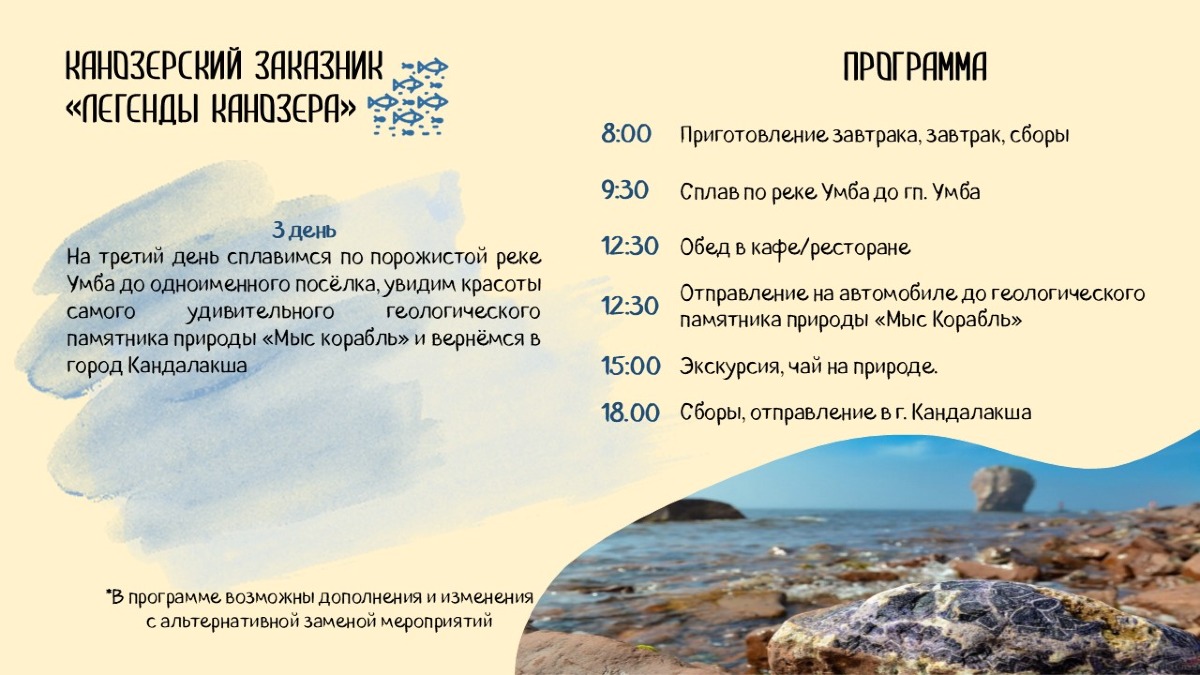 Фото маршрута