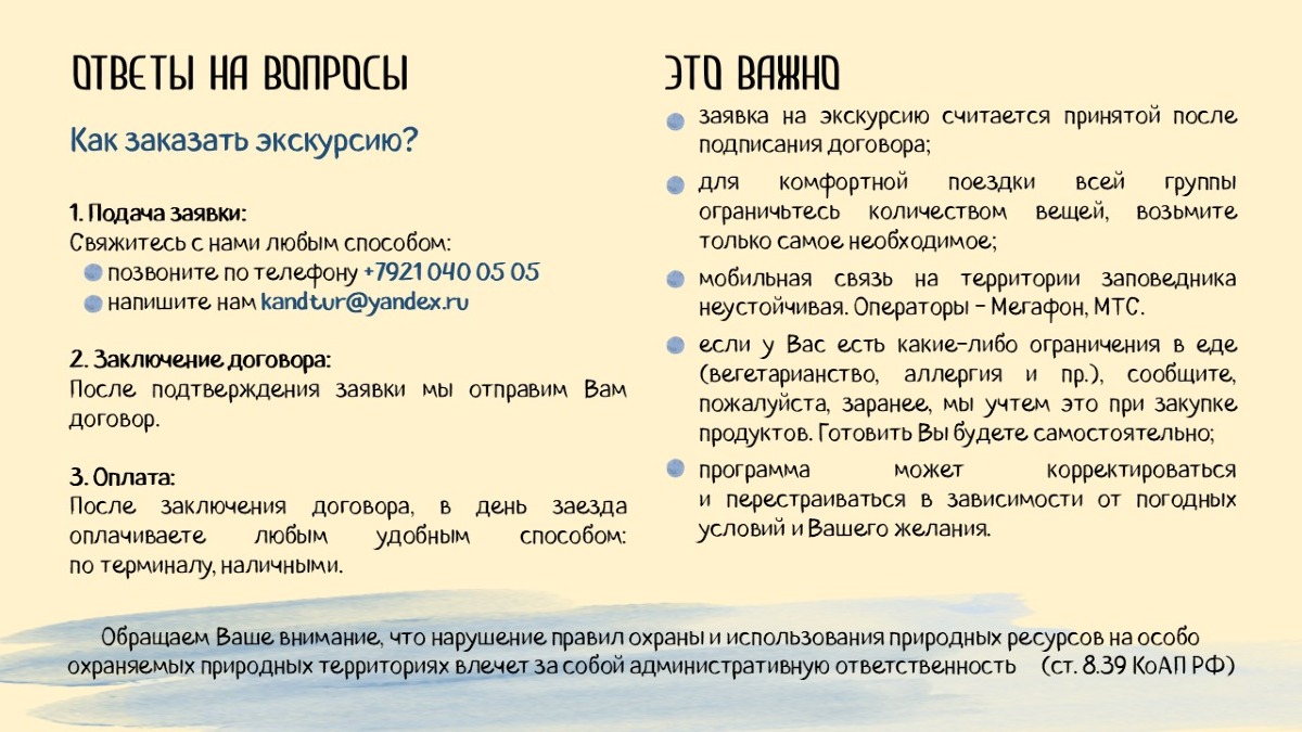 Фото маршрута