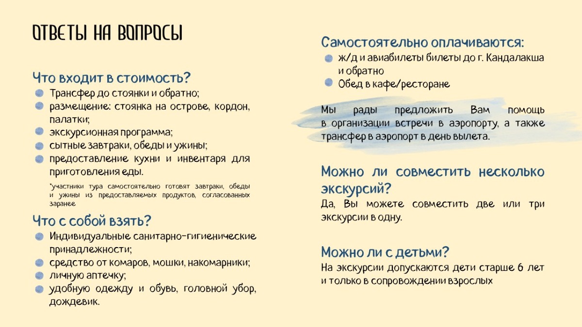 Фото маршрута